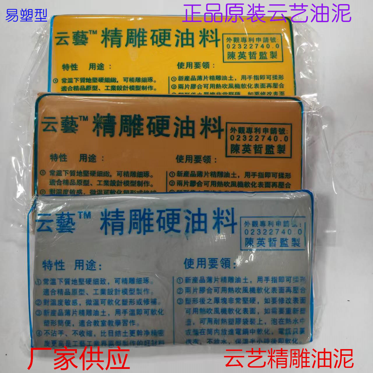 云艺精雕油泥硬油料油土雕刻泥手办模型雕塑油泥造型泥软油泥蜡泥