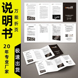 宣传画册;宣传单/海报;纸类印刷制品