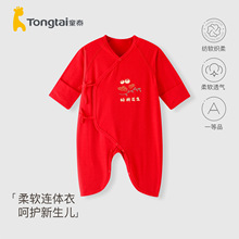 童泰新生儿连体衣婴儿衣服红色喜庆薄款长袖蝴蝶衣哈衣满月宝宝服