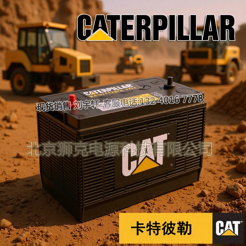 CAT卡特蓄电池153-5656、153-5660、230-6368启动12V52AH卡车客车
