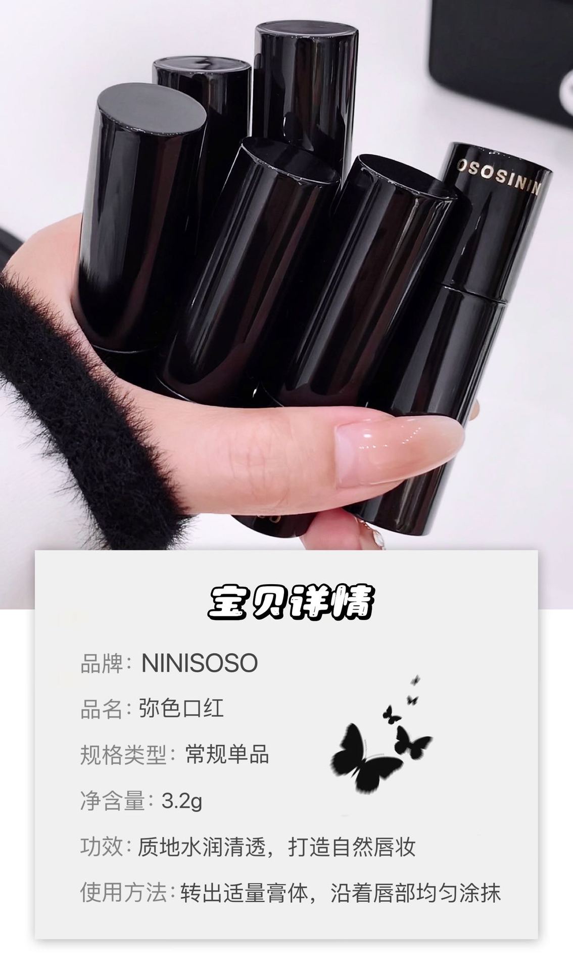 NINISOSO Beige lipstick is hydrating, delicate and does not dry out, making the lips look fair and chubby. It has a natural summer atmosphere and is a lipstick for women Specification drawing