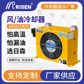 冷却器;其他冷却系统;汽车散热器
