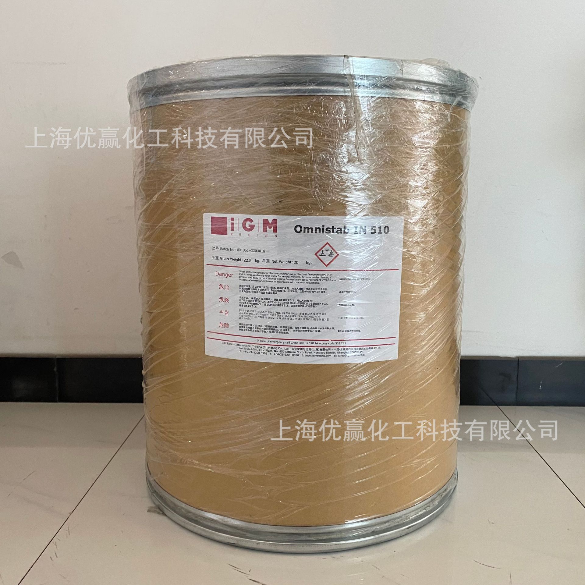 IGM 阻聚剂Omnirad IN 510 UV高效阻聚 现货