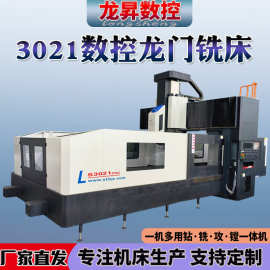 直销2米3米数控卧式龙门铣床五轴联动数控龙门加工中心数控铣床