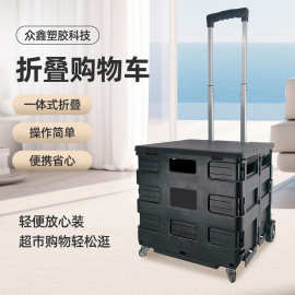 45L连盖四轮塑料购物车家用折叠拉杆箱户外露营取快递买菜手拉车