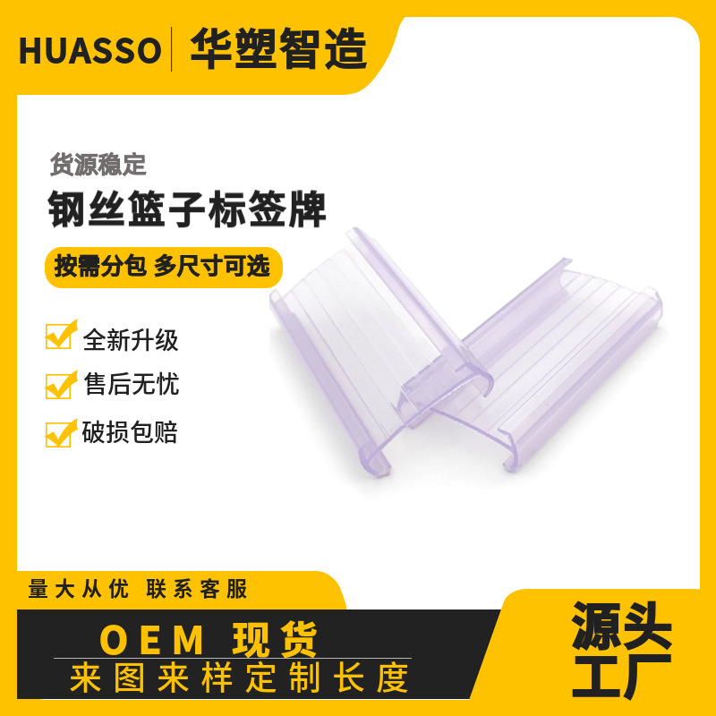 现货透明夹式货架透明标签架钢丝架标签夹带插片插件手写标价牌