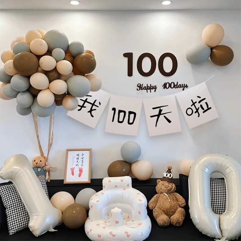 Hundred Days Decoration Full Moon Balloon Photo Props Baby Baby Ritual Products Background Wall Home Scene