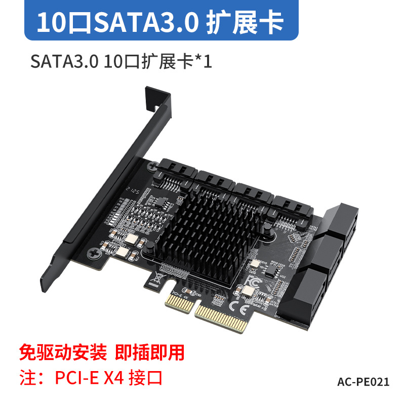 Tarjeta de expansión PCIE 24 puertos 16 puertos 5 puertos 8 puertos 10 puertos SATA3.0 computadora SSD tarjeta adaptadora de disco duro