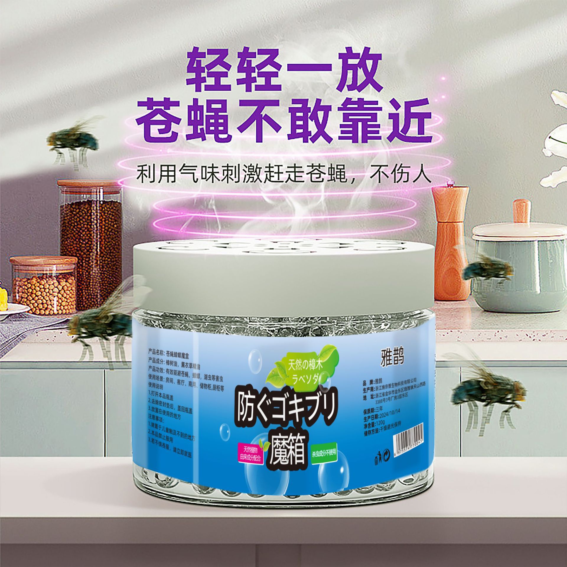 Household Indoor Kitchen Fly Cockroach Nexter Xiaoqiang Magic Box Anti-Cockroach Wardrobe Nest End Drive Artifact Anti-Cockroach