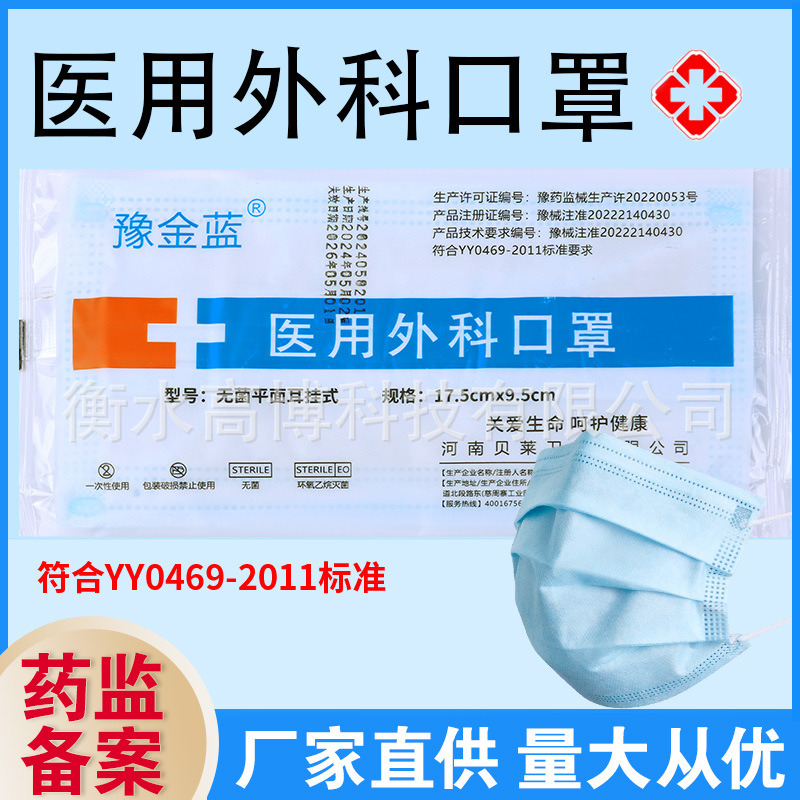 保尔君安医用外科灭菌口罩一次性成人单独口罩三层防护防尘透气