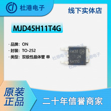 MJD45H11T4G ���bTO-252 �p�O�Ծ��w��(BJT) �� Ʒ�|�����p�O���w