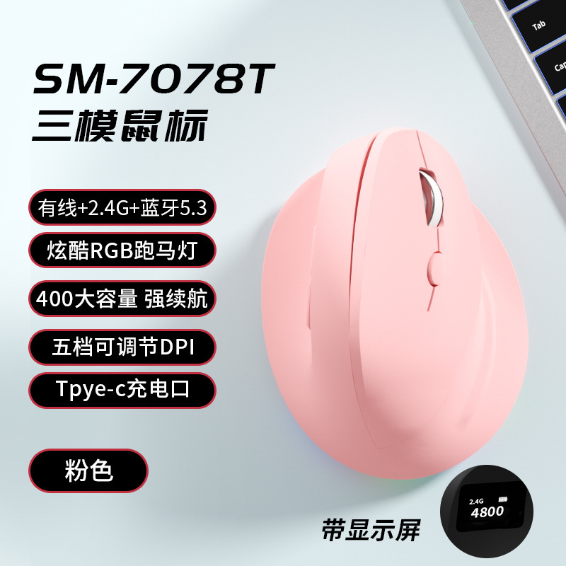 Pink three-mode battery display