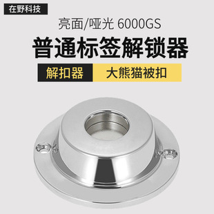 Powerful Supermarket Buckle Pickup Unlocker Magnetic Buckle Unlock Anti-theft Buckle Nail Pickup Ordinary Unlocker Small Square Small Hammer