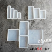 RKT4水晶滴胶 diy材料昆虫干花标本 摆件装饰品 长方体正方体硅胶