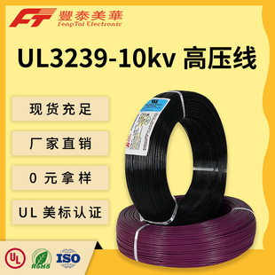 ̩�����طN��| ��ȼ UL3239-10KV FEP�o����a�~��Ӿ� ���ܾ�
