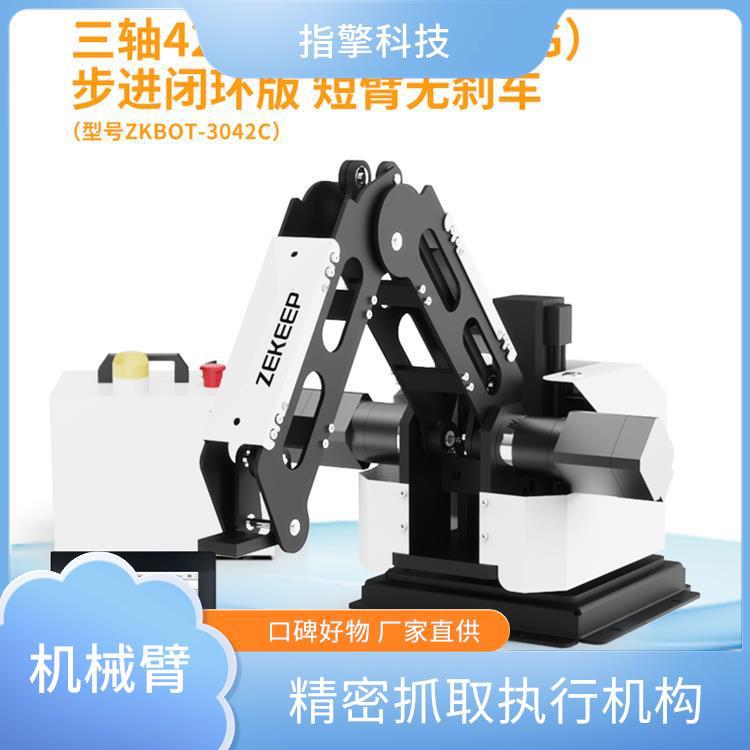 ZKBOT-3042C 桌面型机械手臂 短臂无刹车结构 分拣搬运机器人