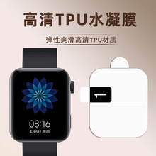 适用小米手表膜 小米Watch S4全屏膜 小米Watch S3高清修复水凝膜