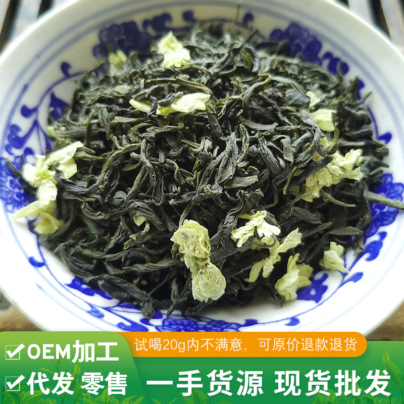 2025雅安新茶茉莉炒花茶叶茉莉花茶花毛峰浓香厂家散装500g批发