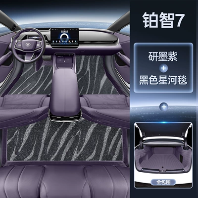 full-coverage floor mats, interior Modelə uyğun ayaqaltı - platinum-intelligence-7-package-yanmo-purple-floor-mat-black-galaxy-carpet-full-coverage-trunk-mat-magic-print-waterproof