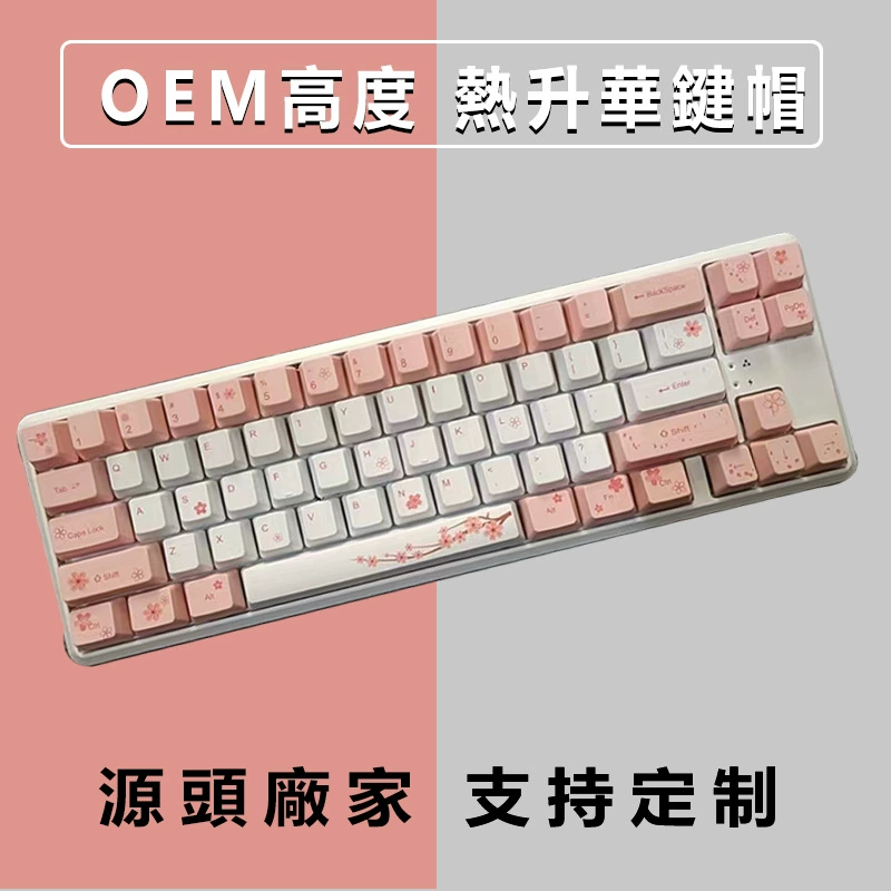 Сакура тема PBT Heat Holescuff Оригинальная высотная адаптация 61/64/68/96/98/100/104/108