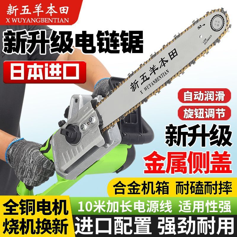 正品五羊本田锯大功率插电式电锯220V交流16寸10米新款劈柴电链锯