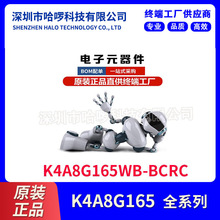 现货供应K4A8G165WB-BCRC 三星512*16 DDR4 存储器 电子元器件