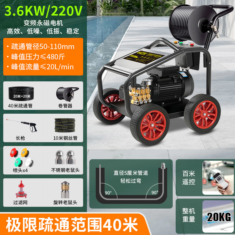 가변 주파수 모터 3.6KW-220V: 50-110mm 파이프/유량 20리터를 통과할 수 있습니다.