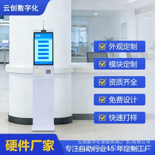 定制23.8/27寸自助终端机医院景区小票打印扫描仪自助服务一体机