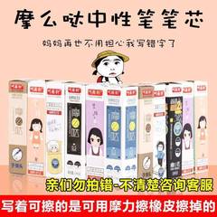 Listening Rain Pavilion Student Office Washable Neutral Pen Core 0.38 0.5mm Crystal Blue Black Pen Box Replacements