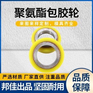 Industrial Pu Polyurethane Rubber Wheel Printing Machine Conveyor Roller Machinery Equipment Rubber Wheel Polyurethane Bearing Wheel