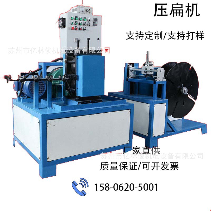 全自动圆金属丝压扁成型机设备稳定可靠钢丝压扁机数控铁丝压扁机