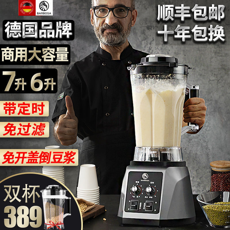 豆浆机商用早餐店用现磨无渣免过滤大功率大容量破壁机料理机快速