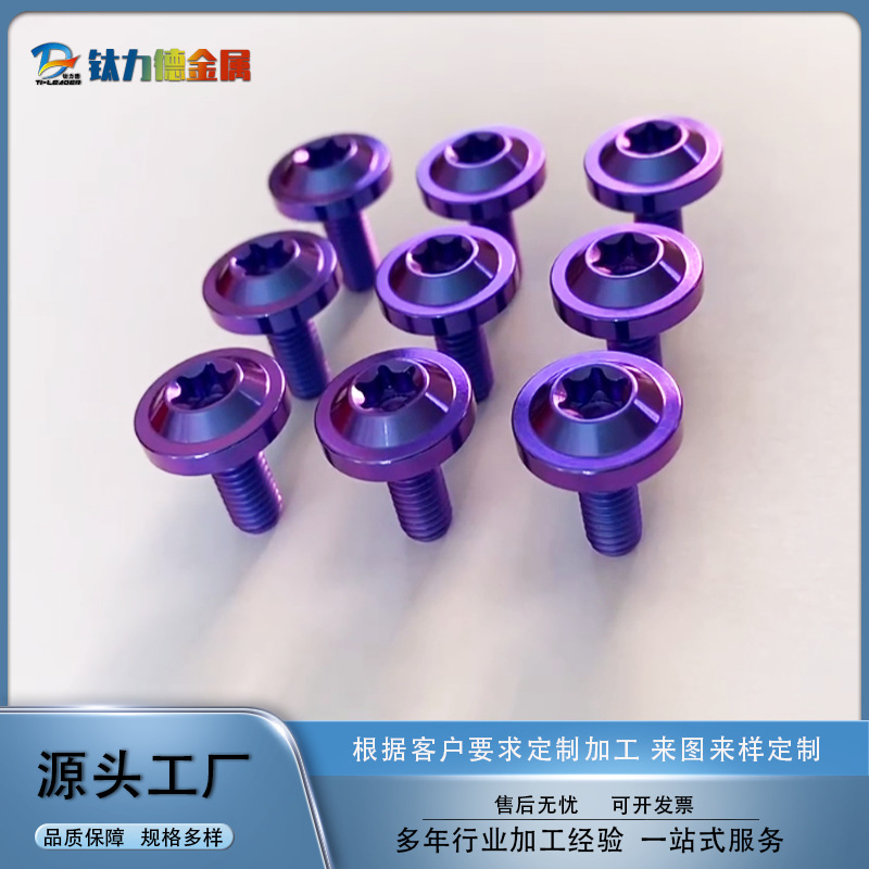 TC4钛合金螺丝 耐腐蚀性 摩托车固定连接配件钛螺丝 厂家直供