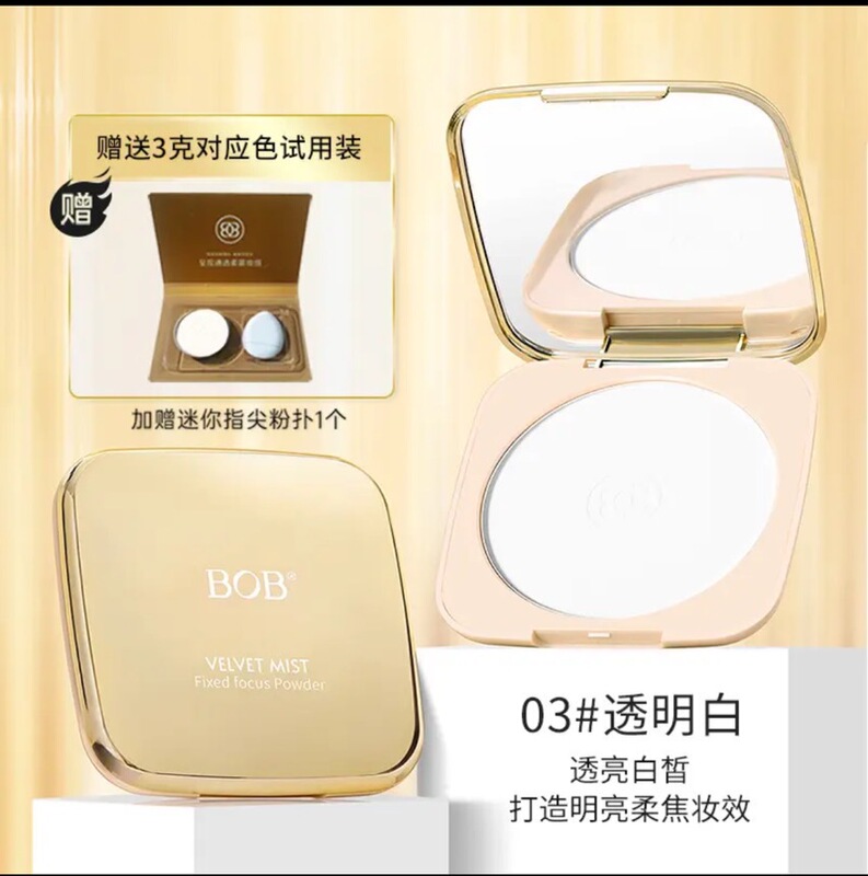 【抖音爆款】赠试用装带粉扑BOB大粉饼控油定妆遮瑕持久不易脱妆|undefined