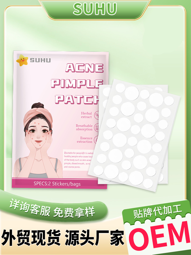 SUHU Пластырь от прыщей, лечебные акупунктурные наклейки для лица от черных точек, (Трансграничная торговля)