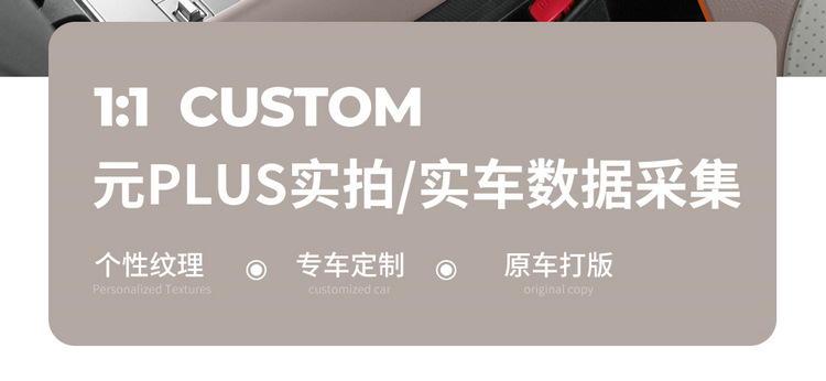 25 Byd Yuan Plus Smart Driving Version Special Car Seat Covers for All Seasons, Fully Surrounded Cushion Leather Breathable Seat Covers