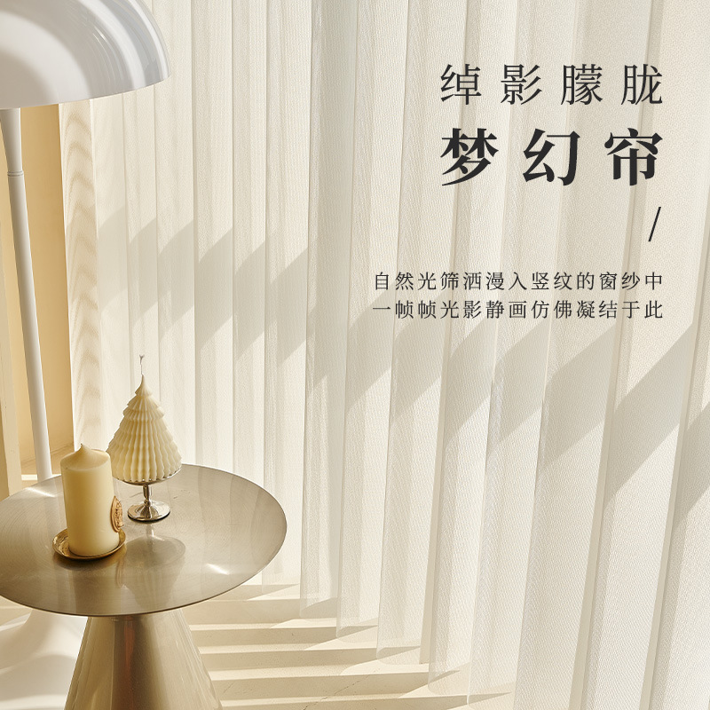 Light Rhythms Vertical Shutters Curtain Vertical Curtain Electric Balcony Full Shading Dream Curtain Living Room Office Nordic