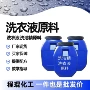 洗衣液洗洁精aes