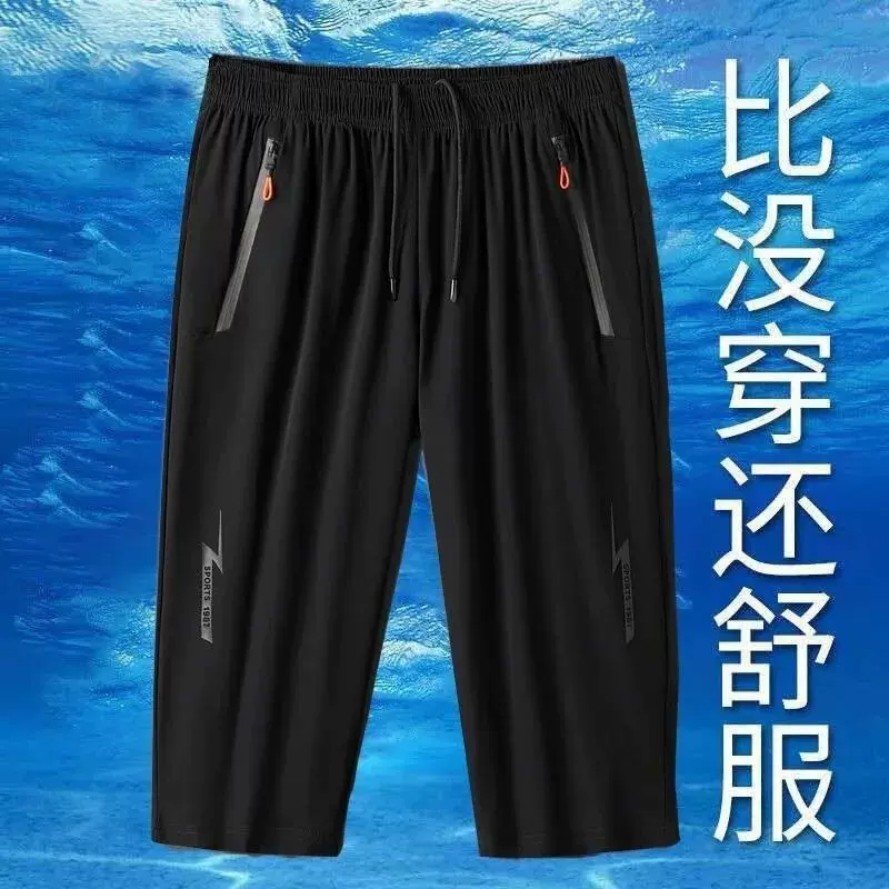 七分裤男士休闲宽松运动短裤夏季轻薄弹力透气跑步裤锦纶冰丝高弹