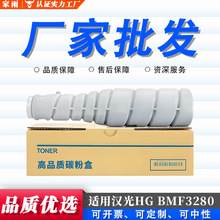 �m�Ýh��HG BMF3280�ۺ�HG-TN3280���ú�ɫī�ۺ�3280��ӡ�C ī��