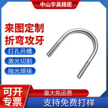 不锈钢铁弯管折弯拉弯激光切割抛光打磨焊接打孔扩口收口喷涂定作