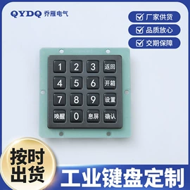 其他工控系统;金融专用设备;密码键盘