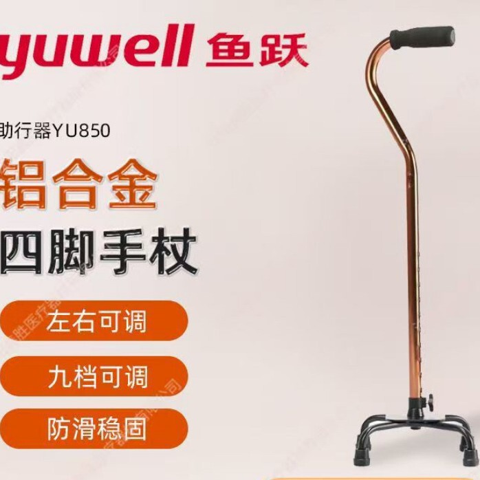 [Yuyue] ウォーキングスティック YU850 高齢者向け、安定した携帯性、格納式、調節可能、滑り止め、厚みのあるフットパッド、アルミニウム合金|undefined
