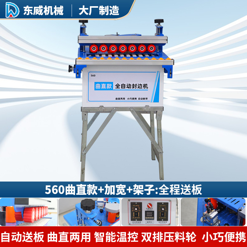 Máquina automática de bandas de borde Dongwei para carpintería, mejoras para el hogar, pequeña máquina de corte y sellado automático especial, artefacto