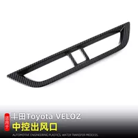 Подходит для Toyota VELOZ центральное управление воздуховыпускное отверстие декоративная рамка воздуховыпускное отверстие яркая полоса Аксессуары для модификации интерьера