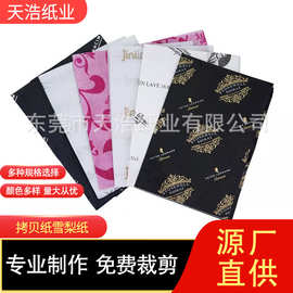 拷贝纸雪梨纸定制印刷包装纸鲜花棉纸蜡光纸17克 logo礼盒鞋服装