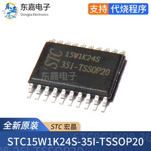 STC15W1K24S-35I-TSSOP20 ȫԭb STC15W1K24S MCUƬC