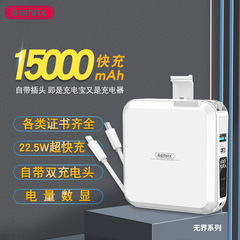 REMAX Unbounded 22.5W comes with cable, fast charging power bank, wireless charging power bank, large capacity mobile power supply
