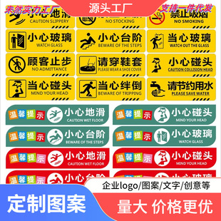 Toilet Direction Direction Direction Arrow Frosted Tips Signs Warning Stickers Toilet Toilet Careful Steps