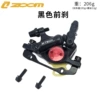 Black front brake [HB100]